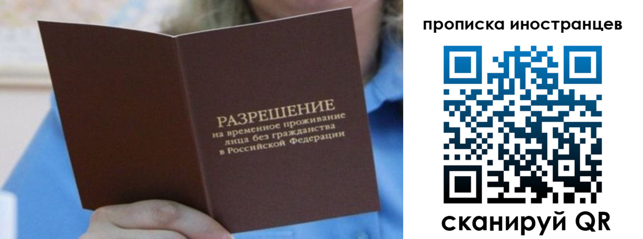 временная регистрация для всех в Покрове