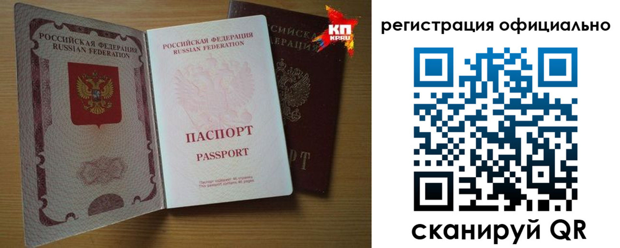 регистрация в Покрове