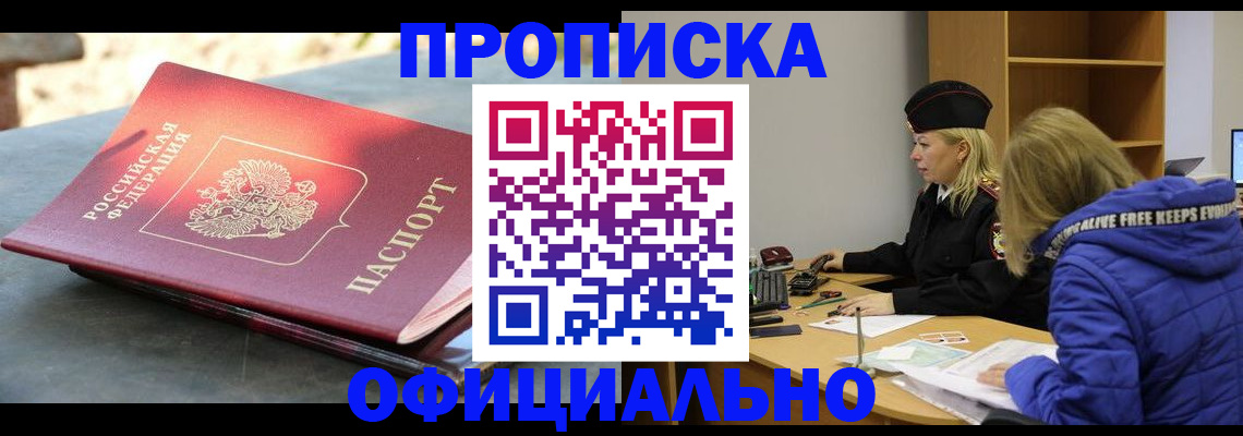 временная регистрация собственник в Покрове