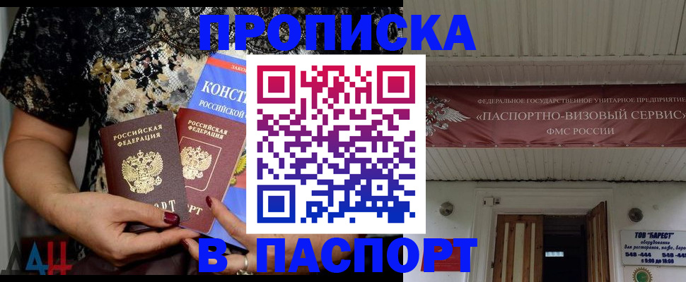 прописка поиск в Покрове