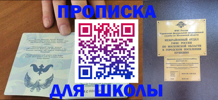 прописка иностранных граждан в Покрове