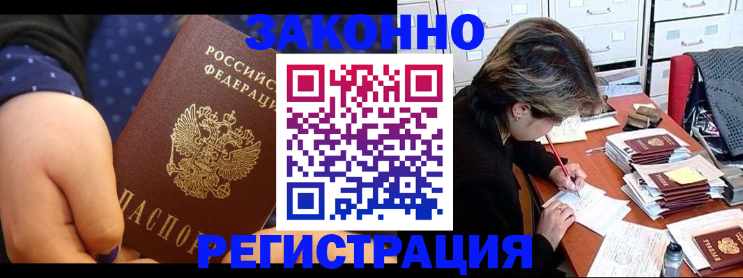 прописка для военкомата в Покрове
