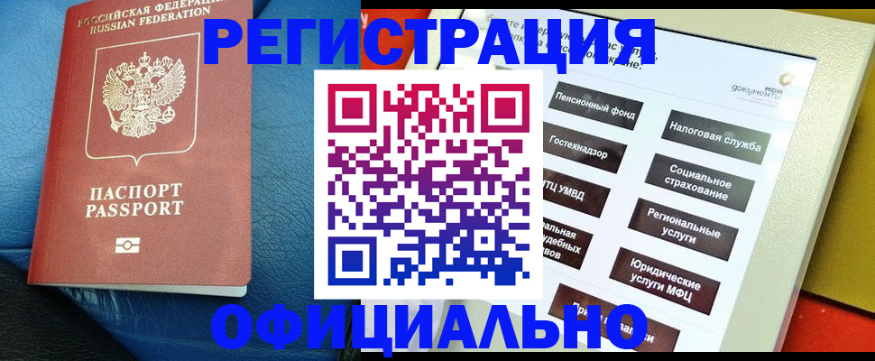 прописка для школы в Покрове